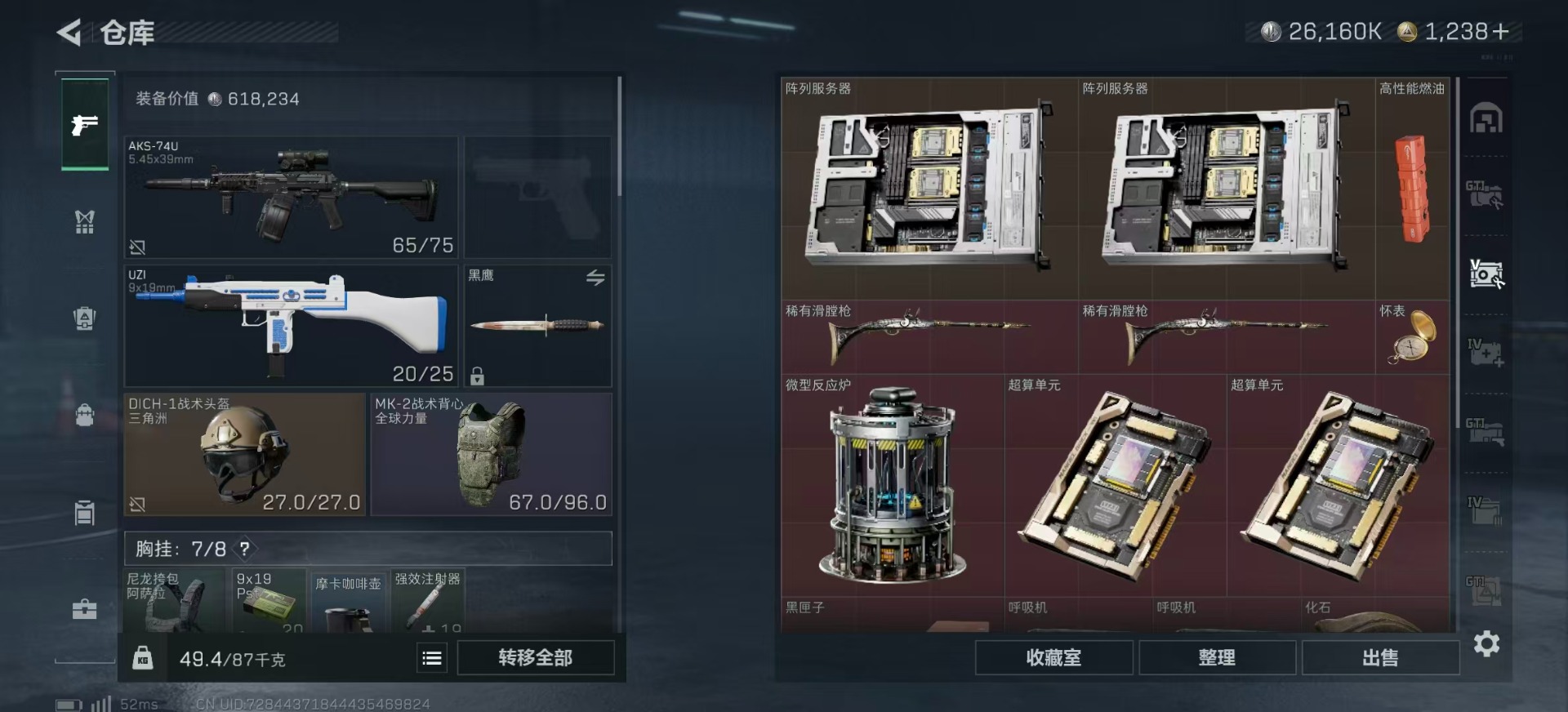 SJZQM385958三角洲行动账号详情图13