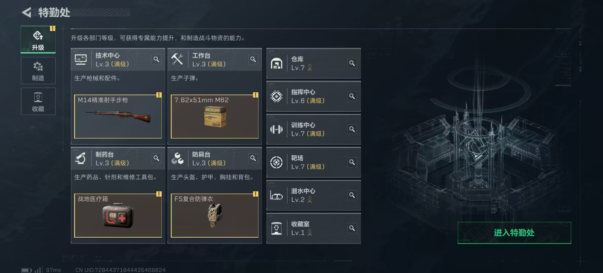 SJZQM385958三角洲行动账号详情图23