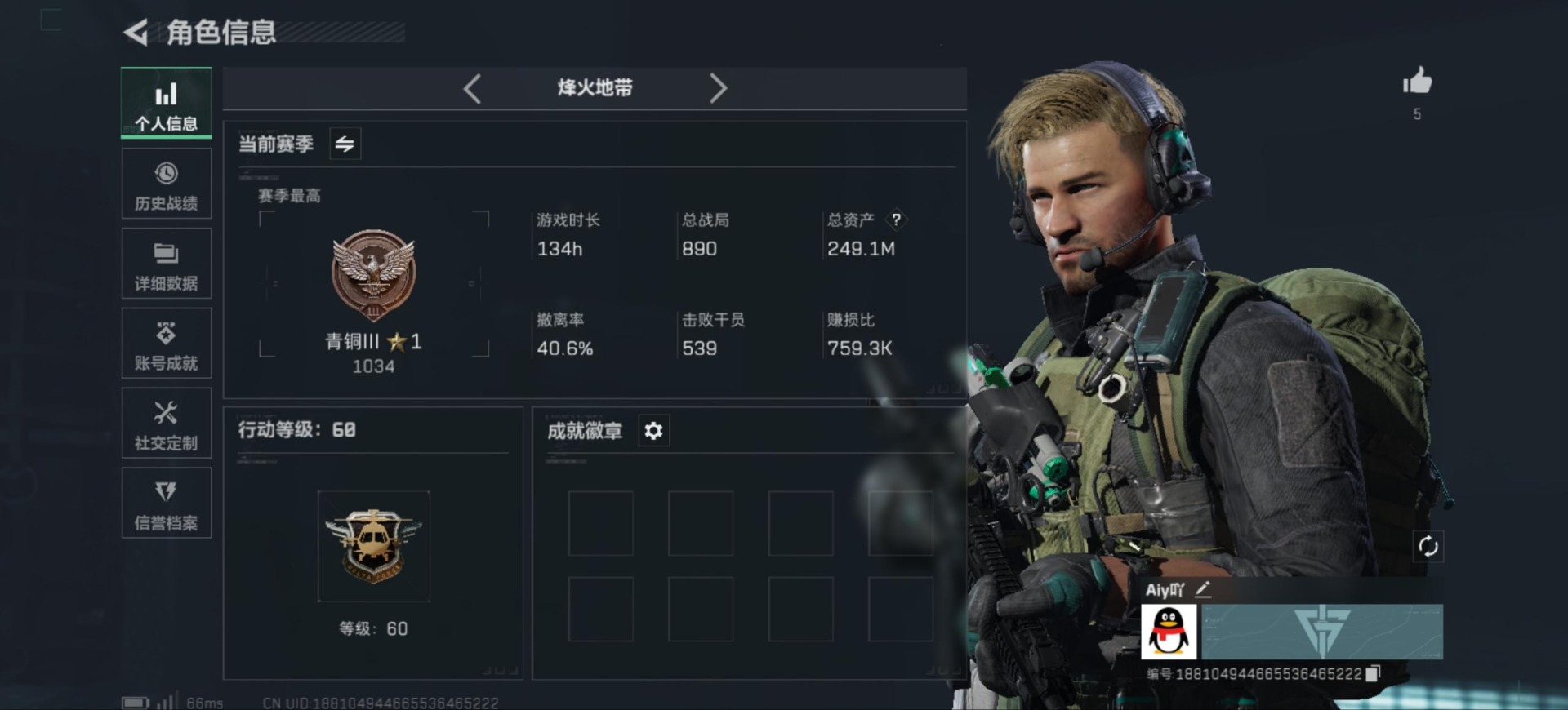 SJZCMW388192三角洲行动账号详情图2