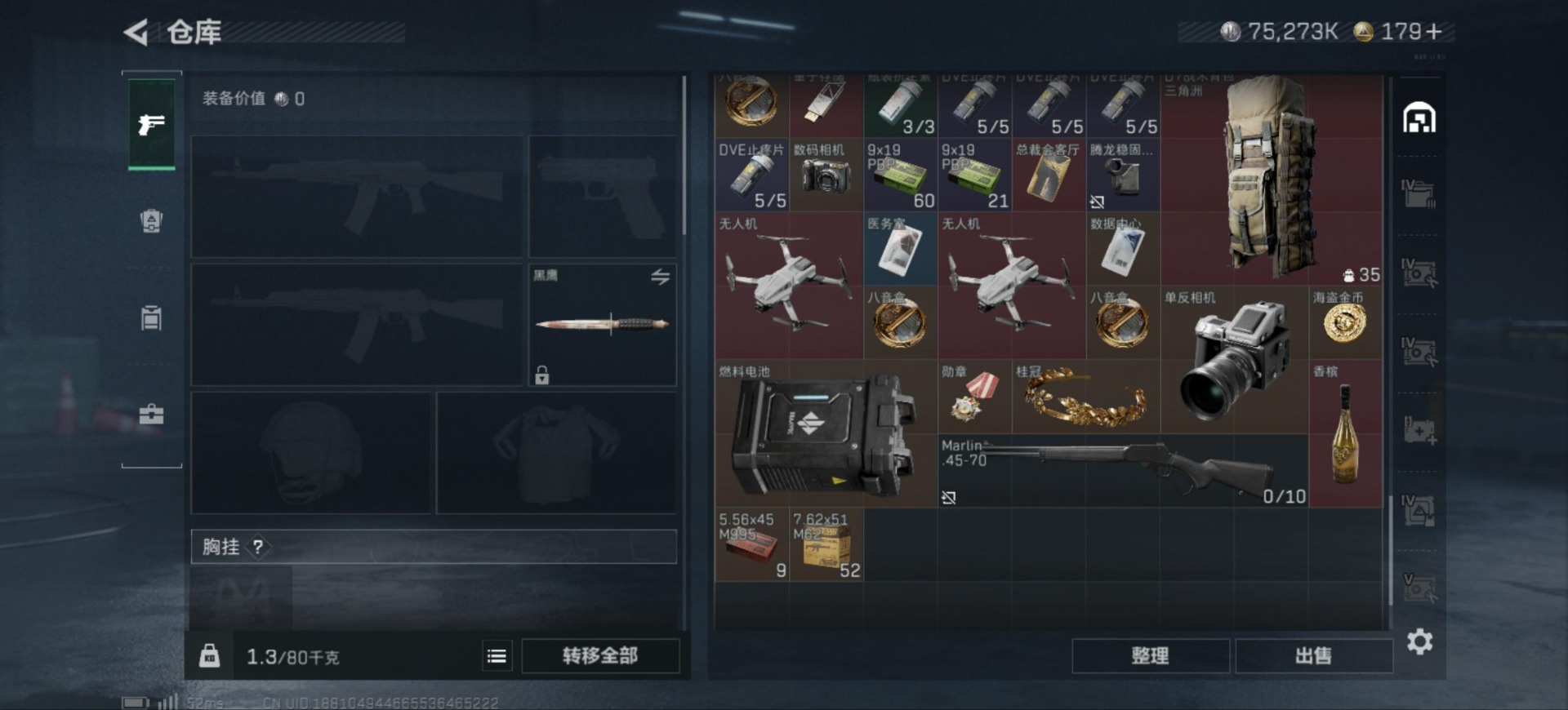 SJZCMW388192三角洲行动账号详情图9