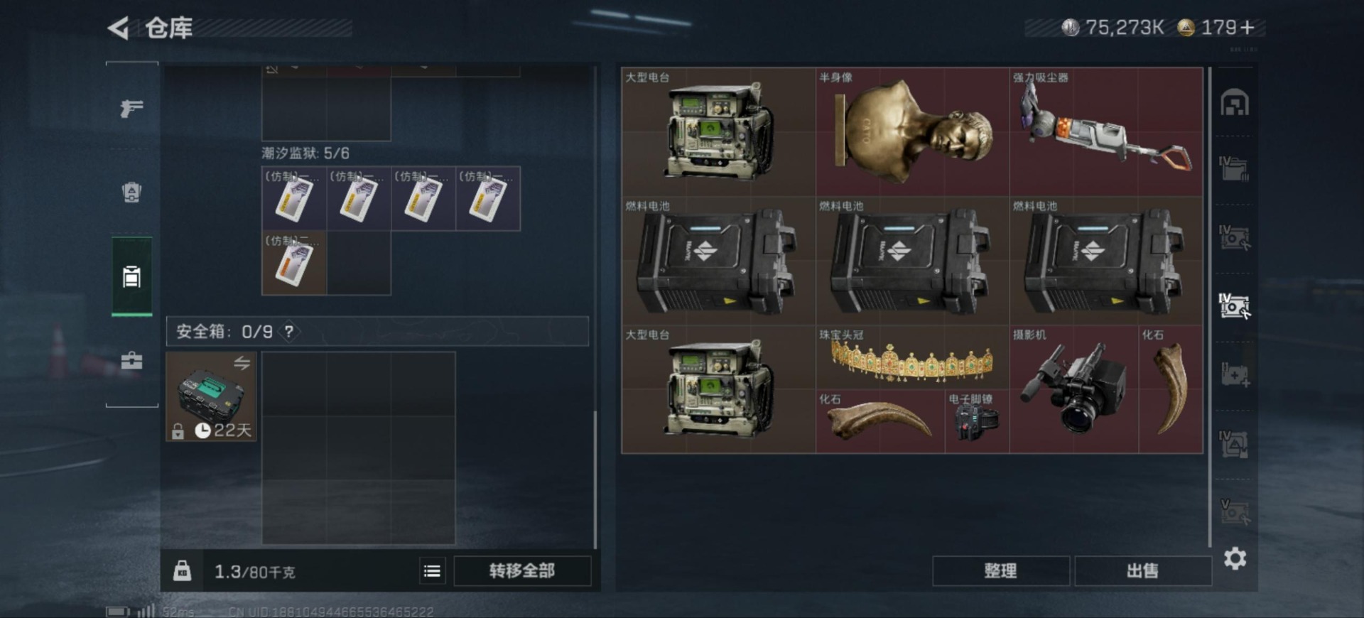 SJZCMW388192三角洲行动账号详情图13