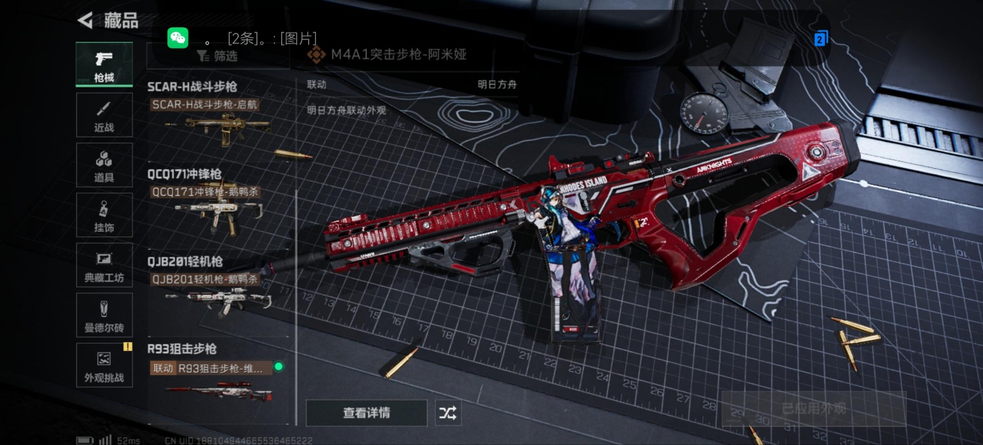 SJZCMW388192三角洲行动账号详情图23