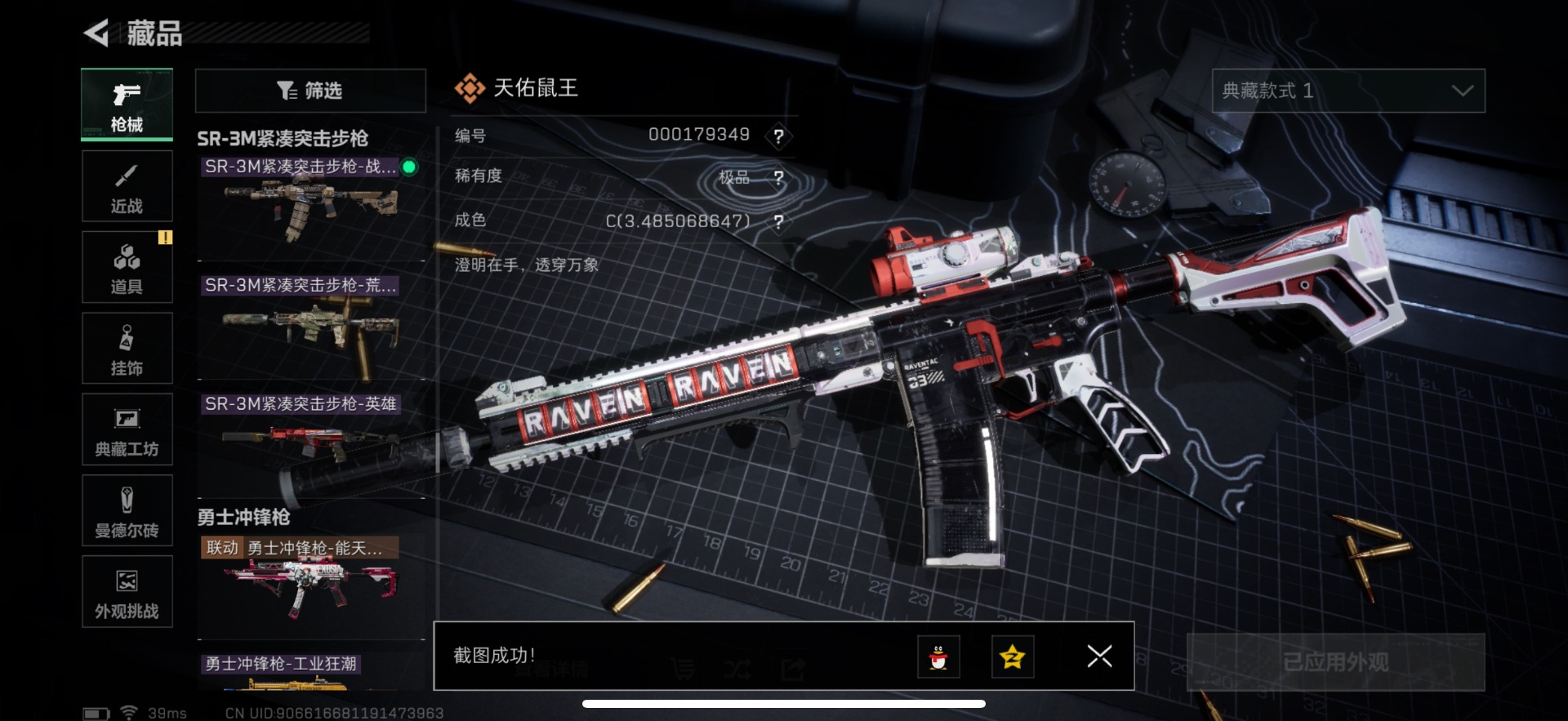 SJZCMW388194三角洲行动账号详情图2 SJZCMW388194三角洲行动账号详情图2