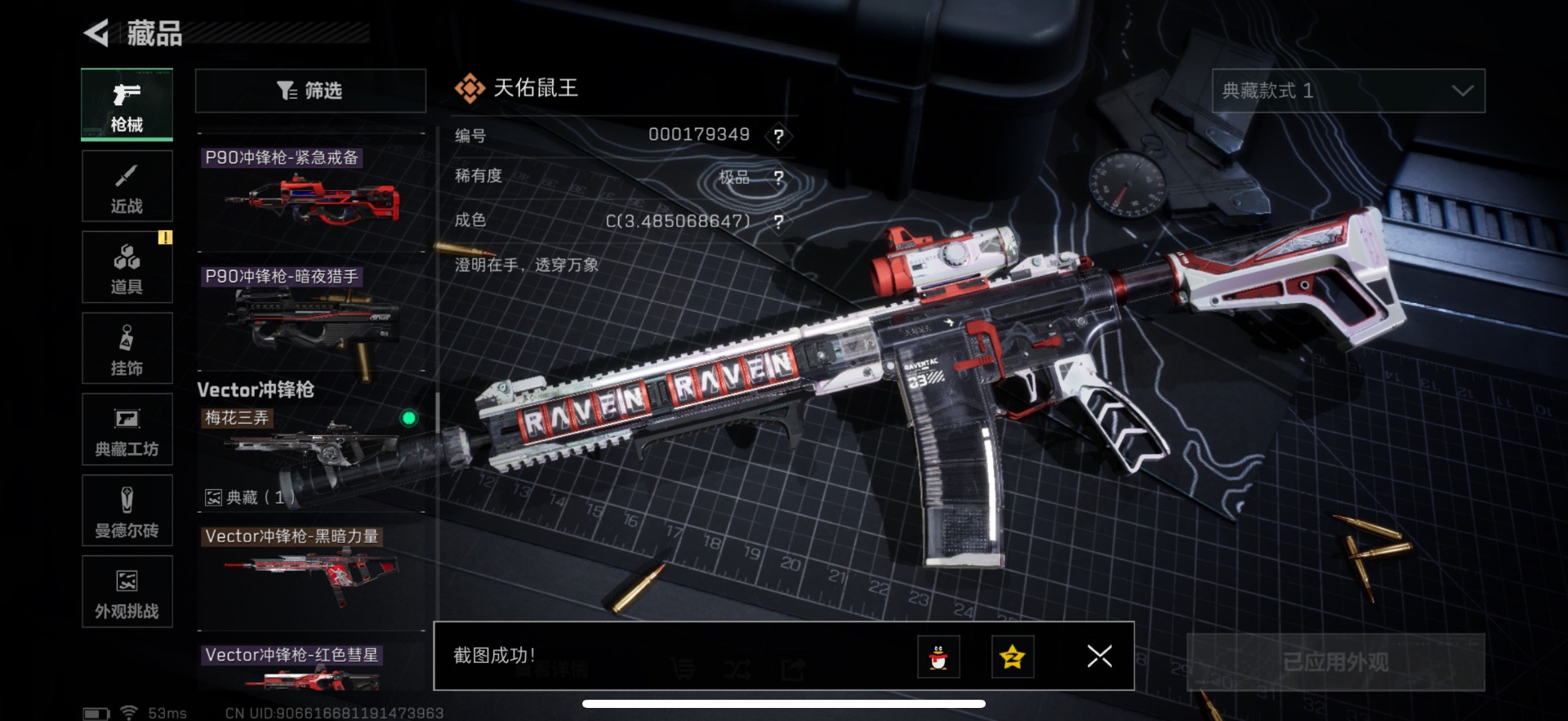 SJZCMW388194三角洲行动账号详情图3 SJZCMW388194三角洲行动账号详情图3