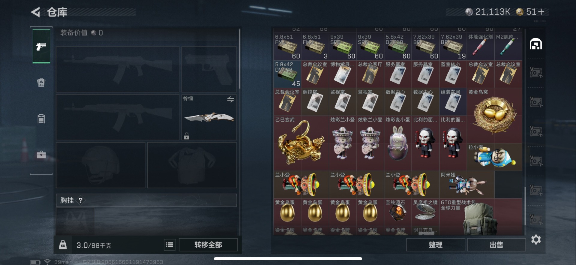 SJZCMW388194三角洲行动账号详情图6 SJZCMW388194三角洲行动账号详情图6