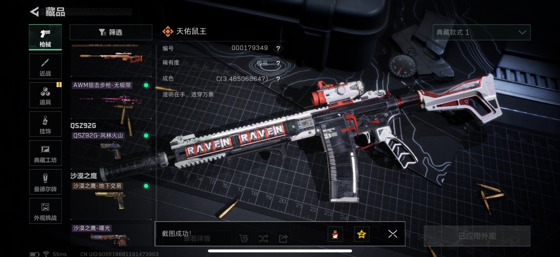 SJZCMW388194三角洲行动账号详情图5 SJZCMW388194三角洲行动账号详情图5