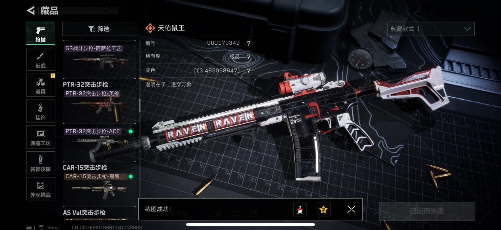 SJZCMW388194三角洲行动账号详情图8 SJZCMW388194三角洲行动账号详情图8