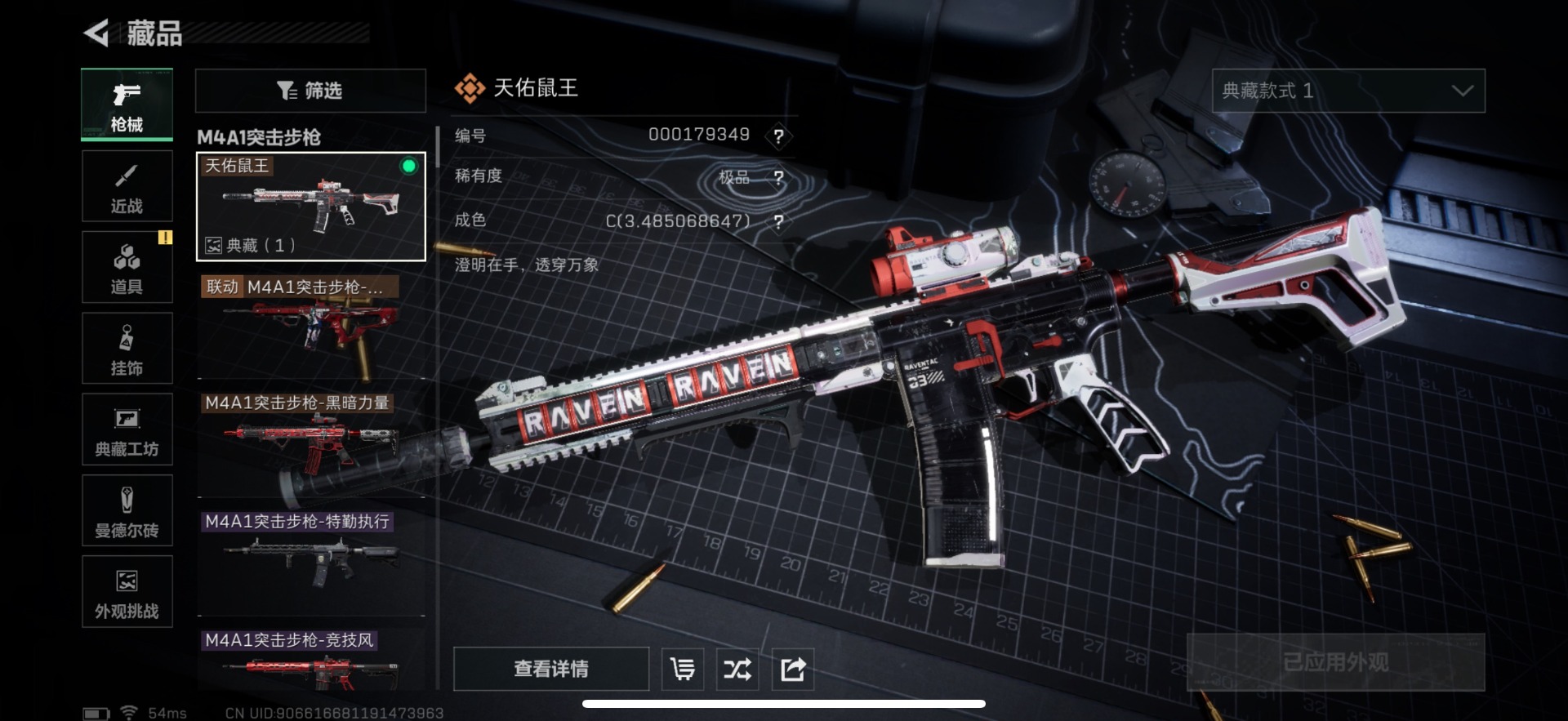 SJZCMW388194三角洲行动账号详情图7 SJZCMW388194三角洲行动账号详情图7