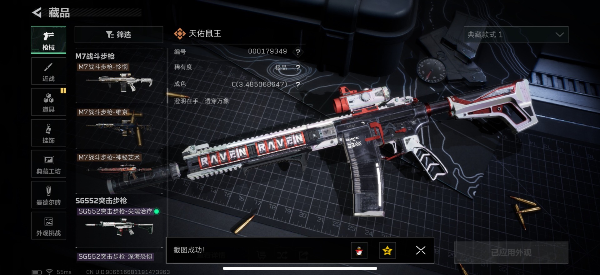 SJZCMW388194三角洲行动账号详情图9 SJZCMW388194三角洲行动账号详情图9