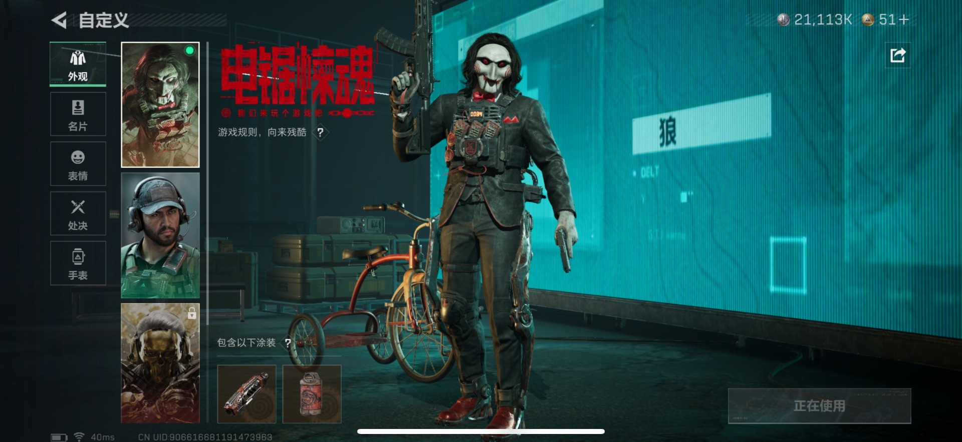 SJZCMW388194三角洲行动账号详情图10 SJZCMW388194三角洲行动账号详情图10