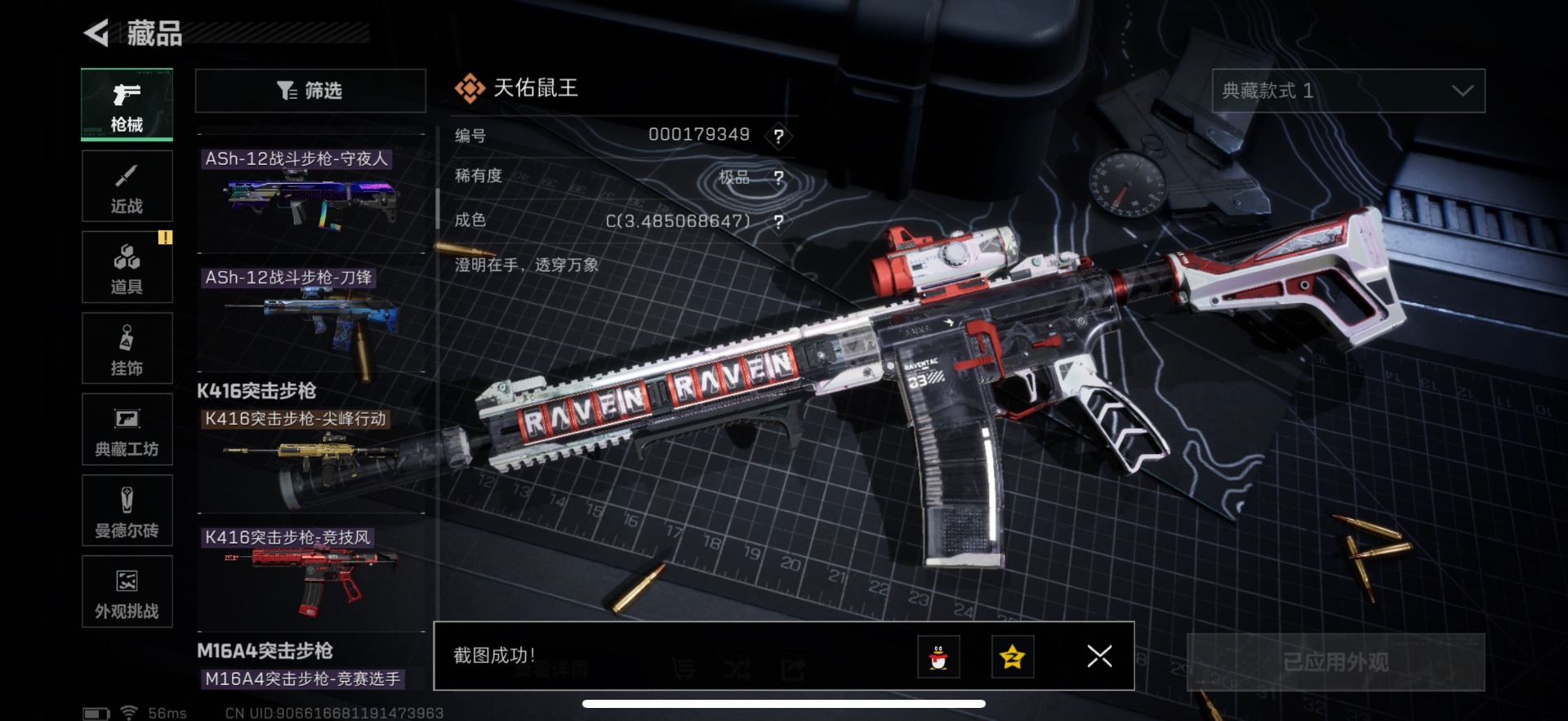 SJZCMW388194三角洲行动账号详情图13 SJZCMW388194三角洲行动账号详情图13