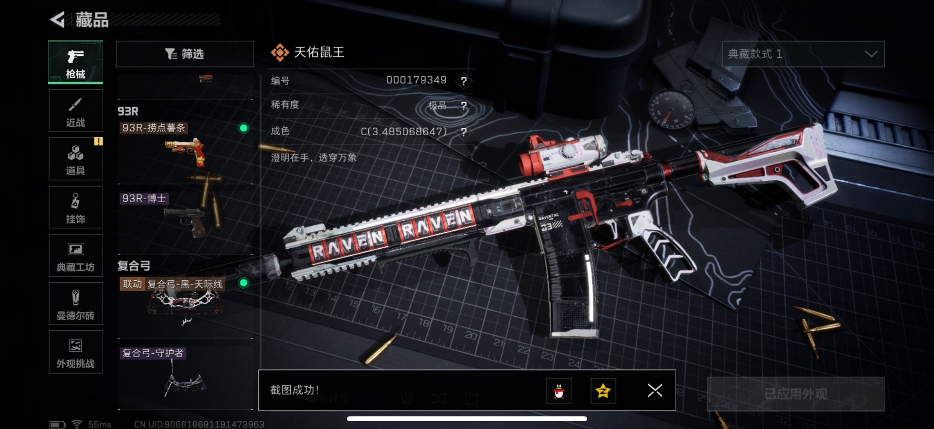 SJZCMW388194三角洲行动账号详情图14 SJZCMW388194三角洲行动账号详情图14