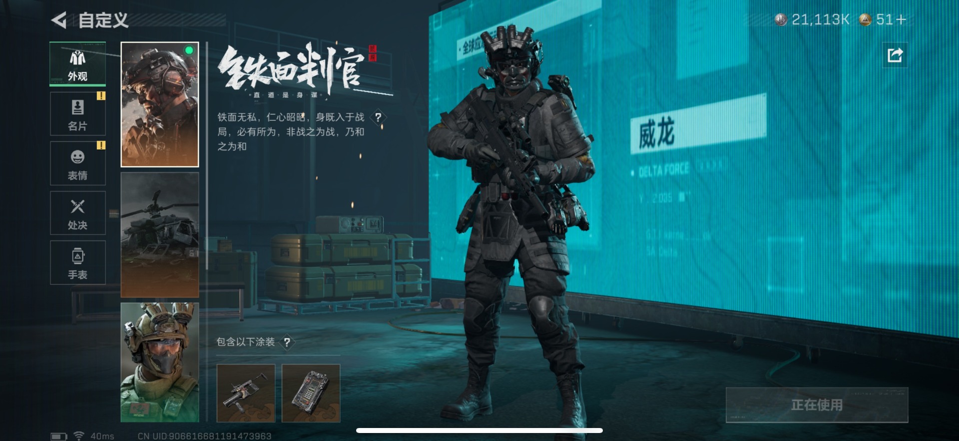 SJZCMW388194三角洲行动账号详情图15 SJZCMW388194三角洲行动账号详情图15