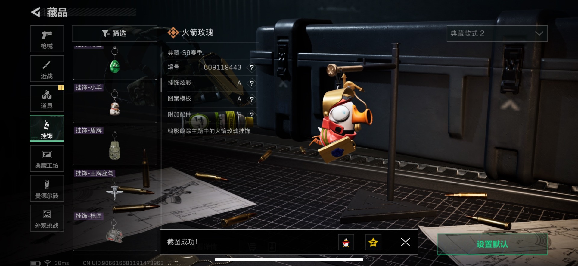 SJZCMW388194三角洲行动账号详情图17 SJZCMW388194三角洲行动账号详情图17