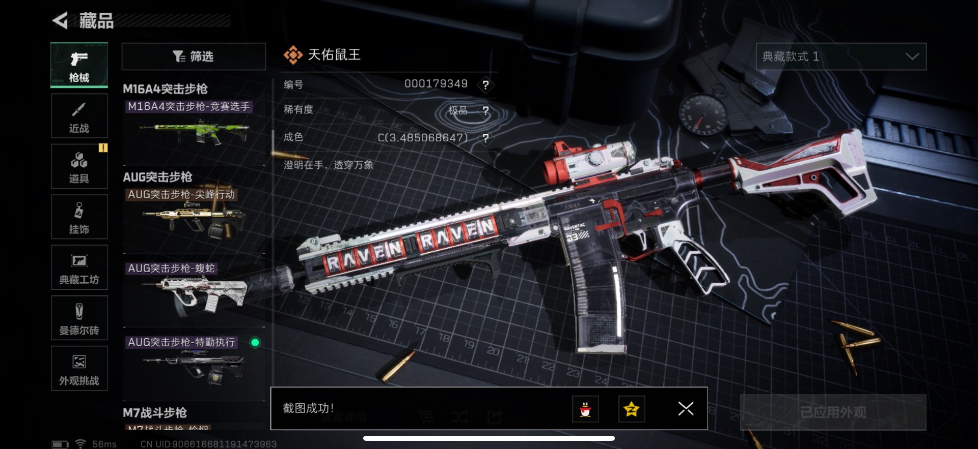 SJZCMW388194三角洲行动账号详情图18 SJZCMW388194三角洲行动账号详情图18