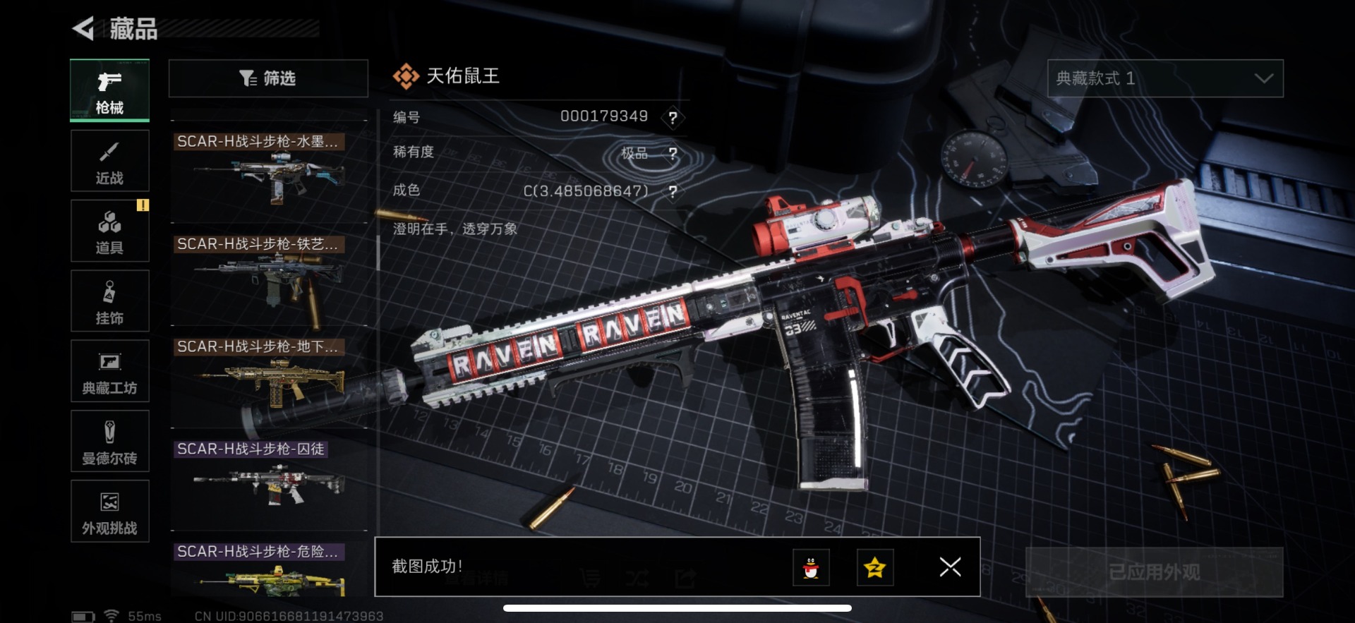 SJZCMW388194三角洲行动账号详情图19 SJZCMW388194三角洲行动账号详情图19