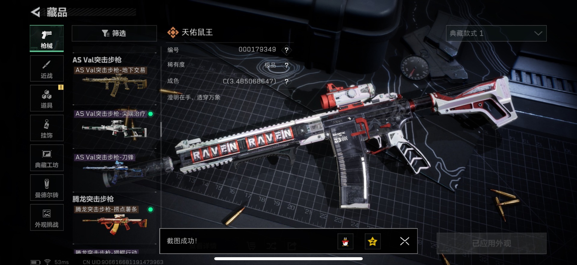 SJZCMW388194三角洲行动账号详情图21 SJZCMW388194三角洲行动账号详情图21