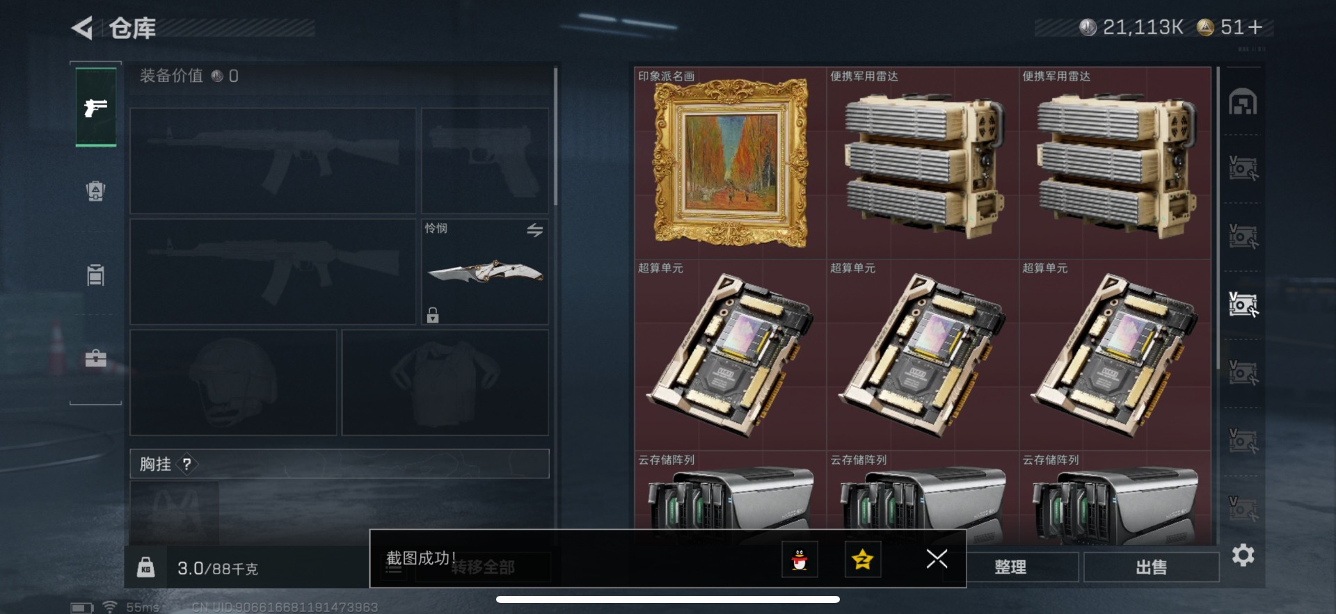 SJZCMW388194三角洲行动账号详情图22 SJZCMW388194三角洲行动账号详情图22