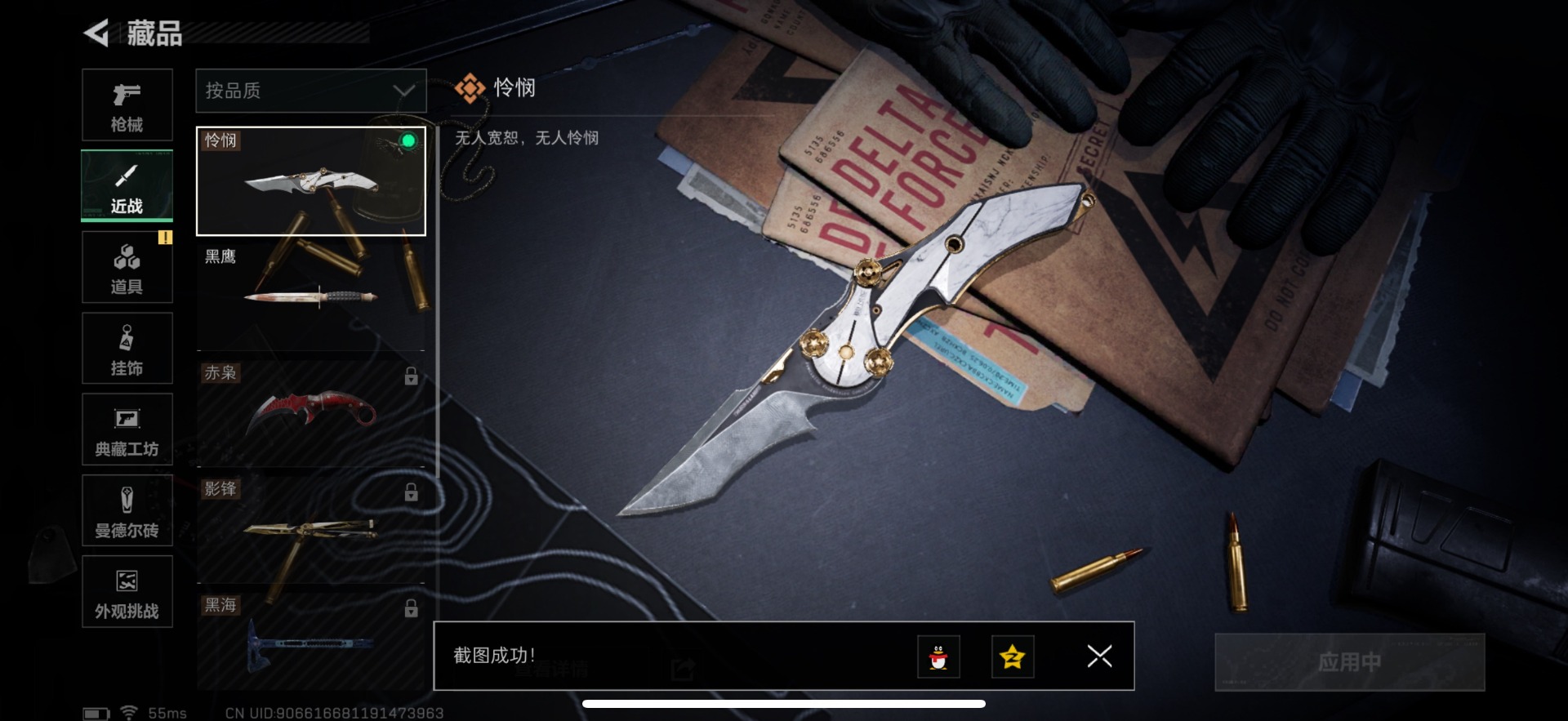 SJZCMW388194三角洲行动账号详情图25 SJZCMW388194三角洲行动账号详情图25