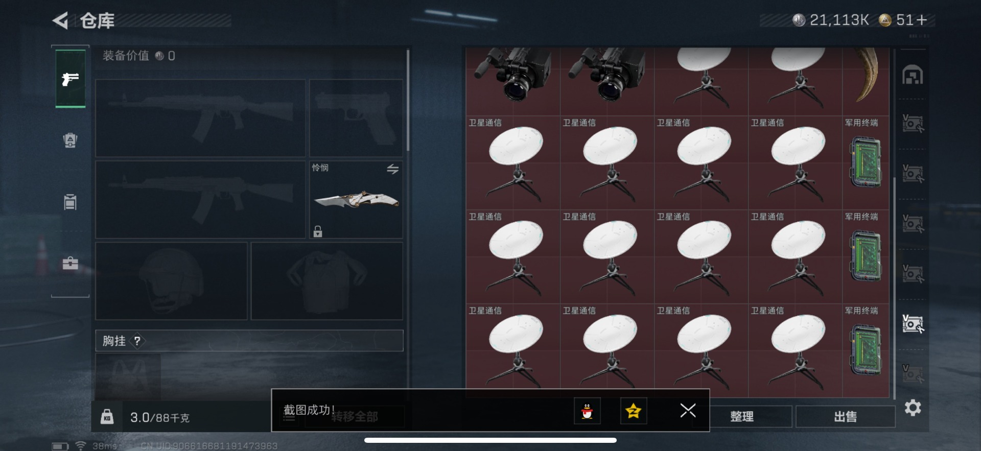 SJZCMW388194三角洲行动账号详情图27 SJZCMW388194三角洲行动账号详情图27