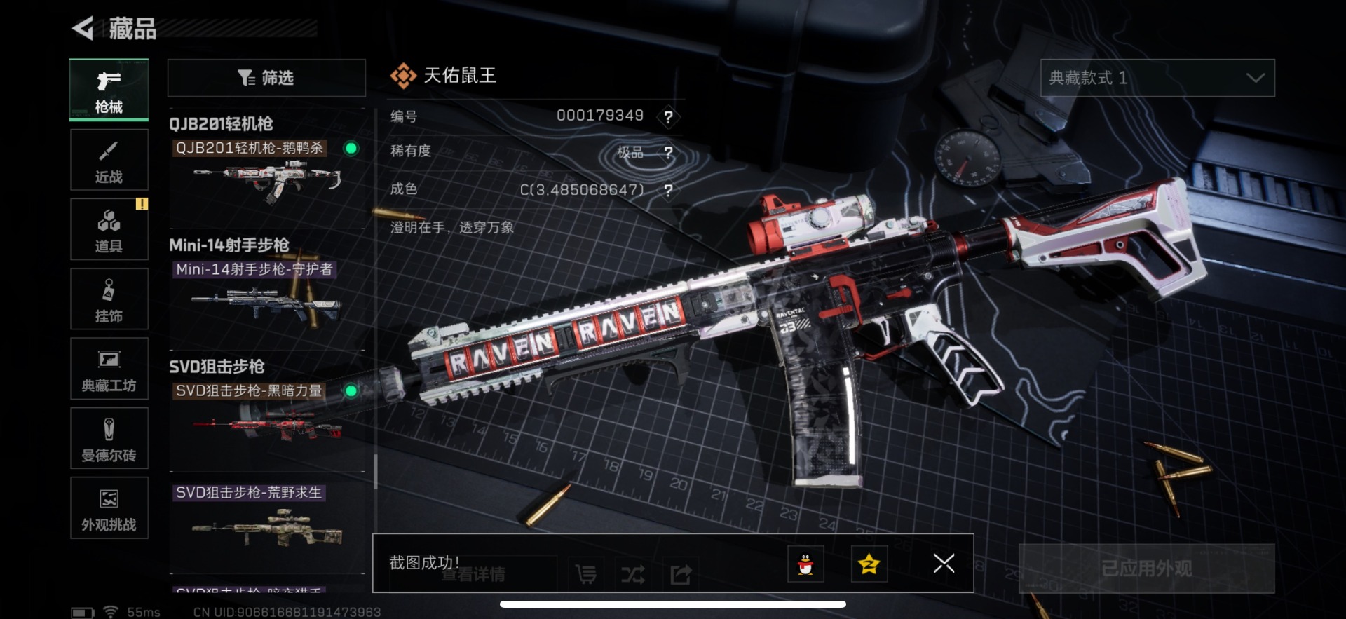 SJZCMW388194三角洲行动账号详情图28 SJZCMW388194三角洲行动账号详情图28