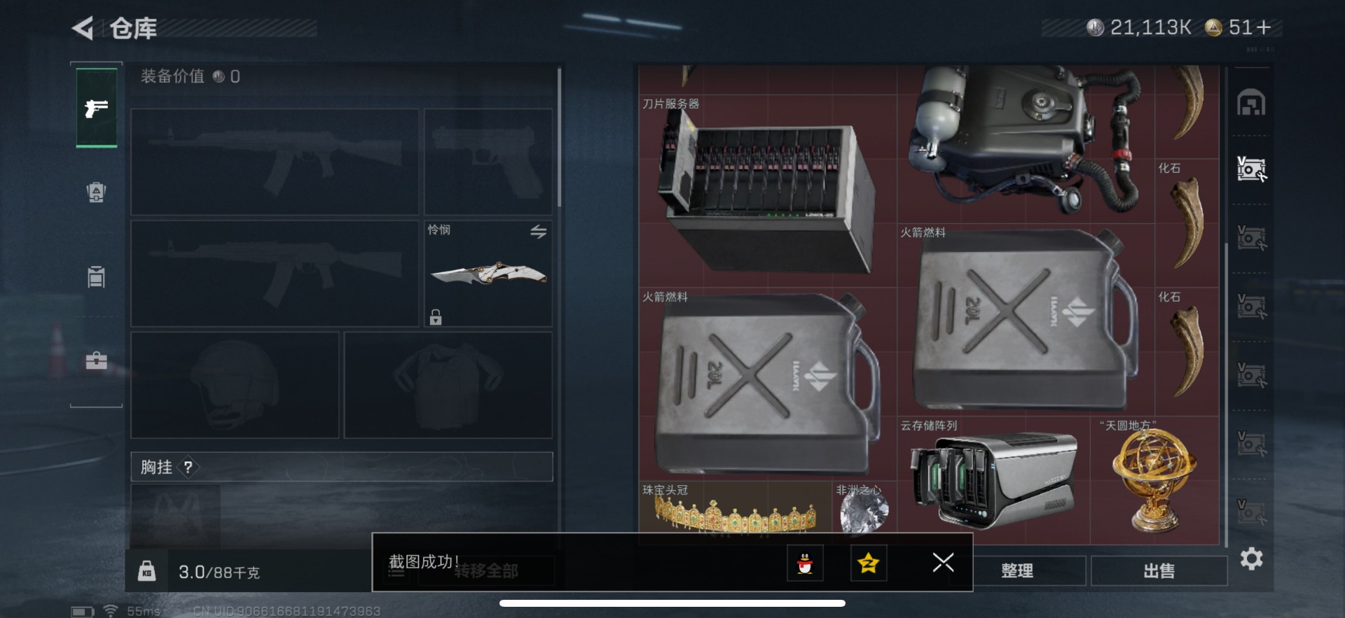 SJZCMW388194三角洲行动账号详情图29 SJZCMW388194三角洲行动账号详情图29