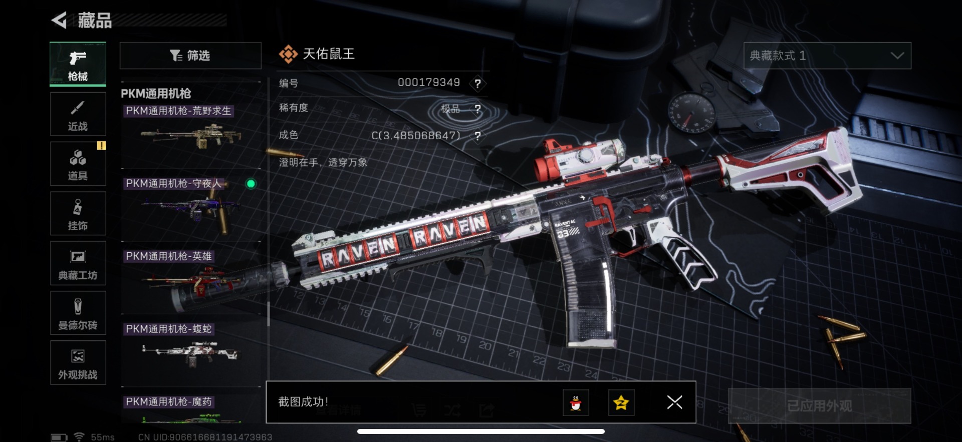 SJZCMW388194三角洲行动账号详情图30 SJZCMW388194三角洲行动账号详情图30