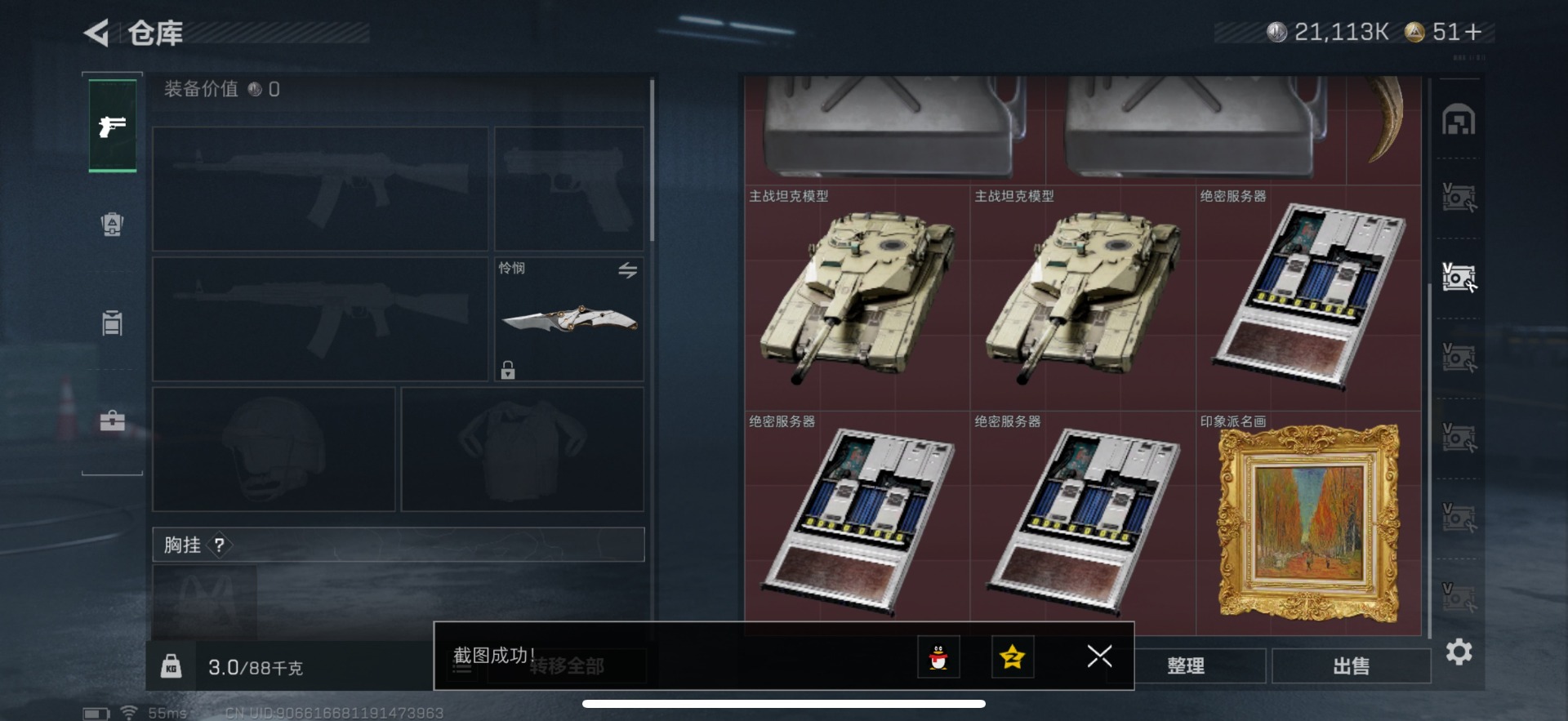 SJZCMW388194三角洲行动账号详情图32 SJZCMW388194三角洲行动账号详情图32