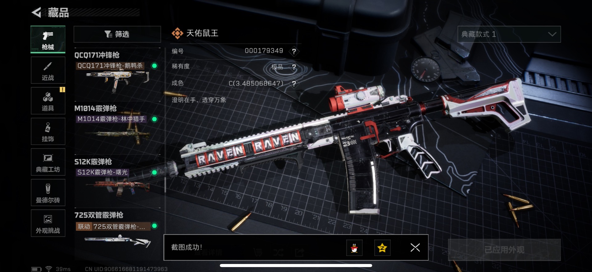 SJZCMW388194三角洲行动账号详情图33 SJZCMW388194三角洲行动账号详情图33