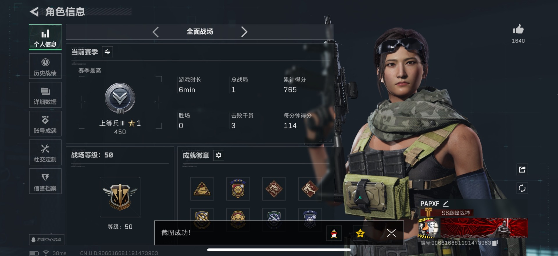 SJZCMW388194三角洲行动账号详情图34 SJZCMW388194三角洲行动账号详情图34