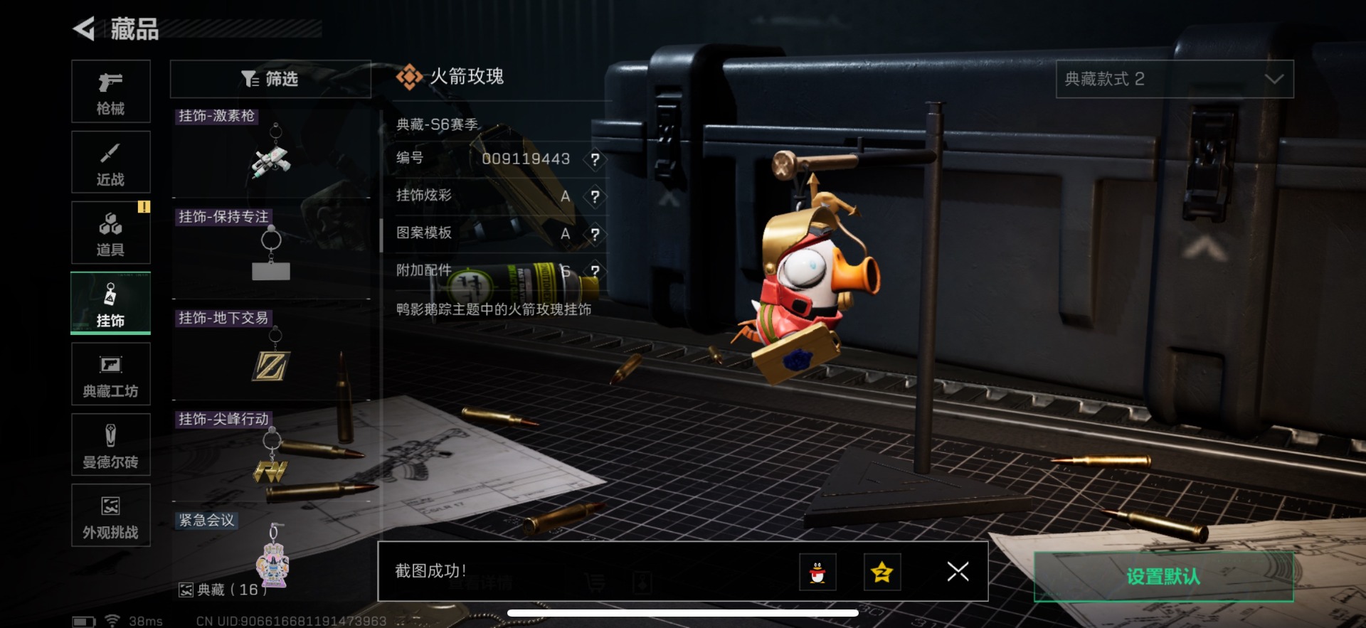 SJZCMW388194三角洲行动账号详情图37 SJZCMW388194三角洲行动账号详情图37