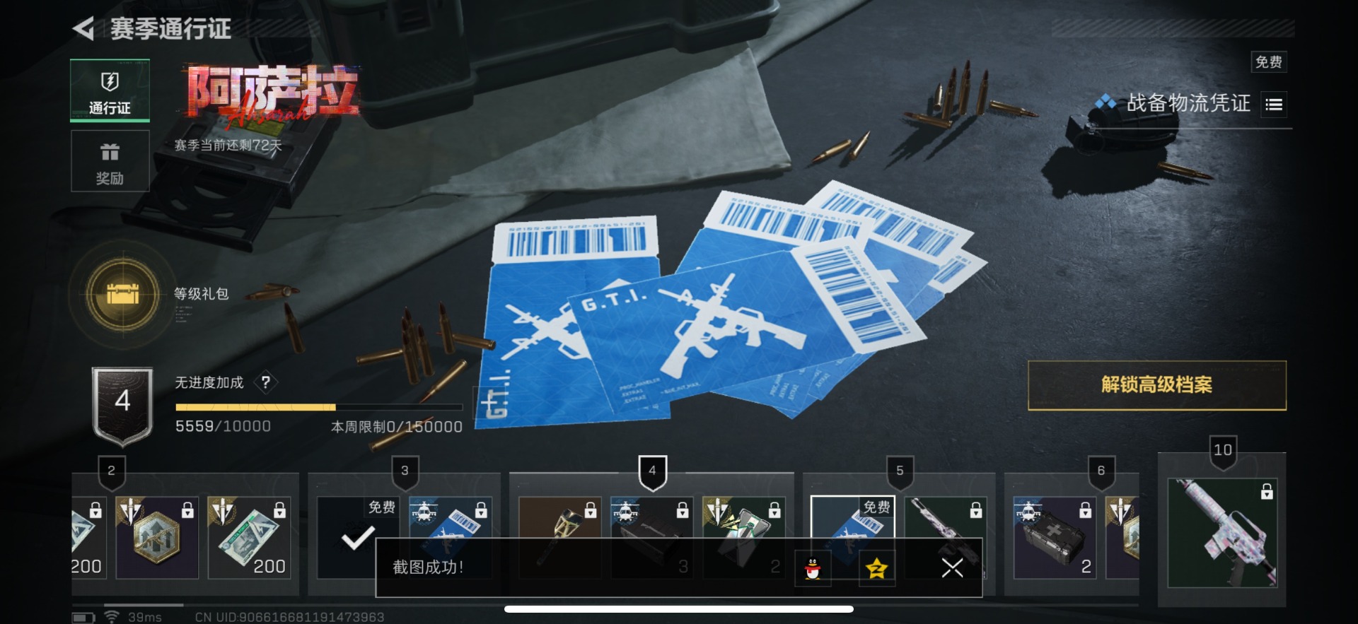 SJZCMW388194三角洲行动账号详情图39 SJZCMW388194三角洲行动账号详情图39