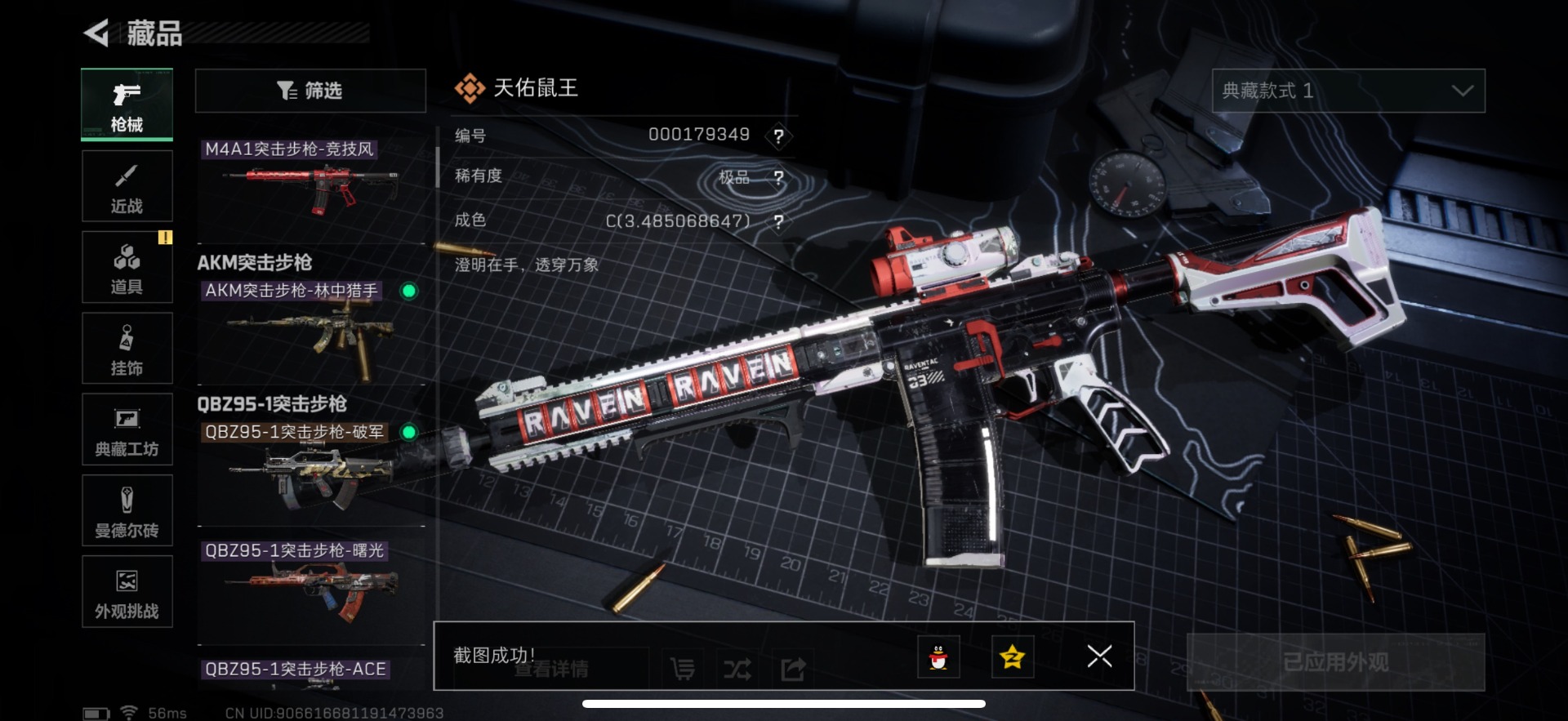 SJZCMW388194三角洲行动账号详情图38 SJZCMW388194三角洲行动账号详情图38