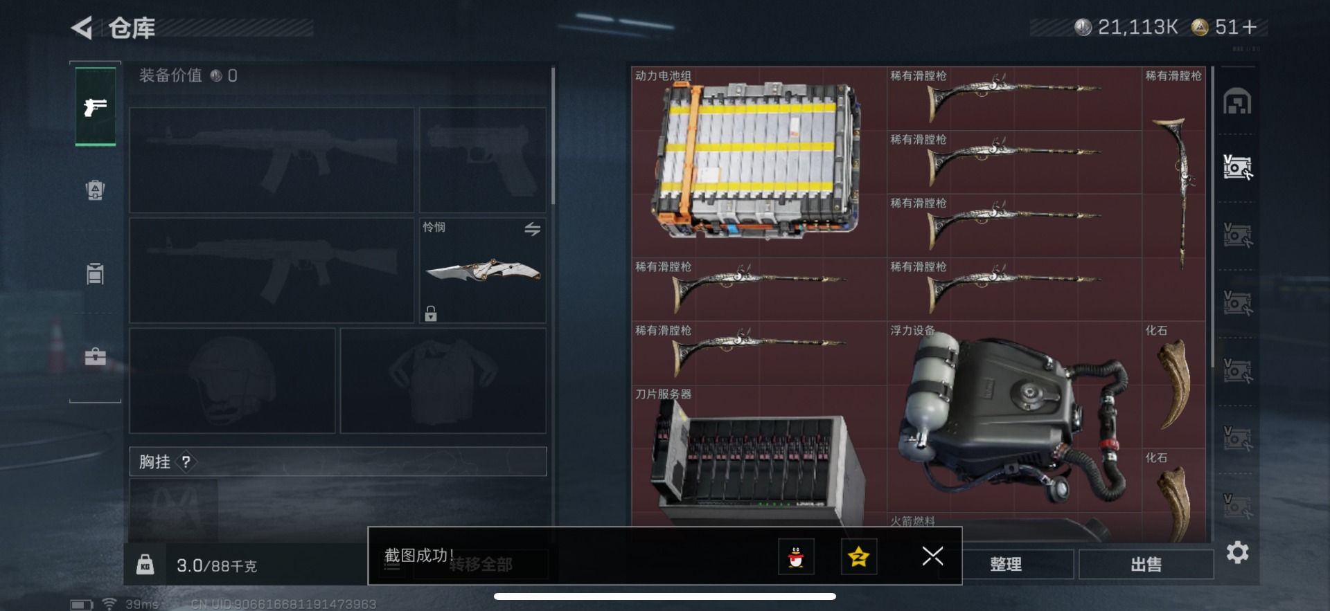 SJZCMW388194三角洲行动账号详情图41 SJZCMW388194三角洲行动账号详情图41