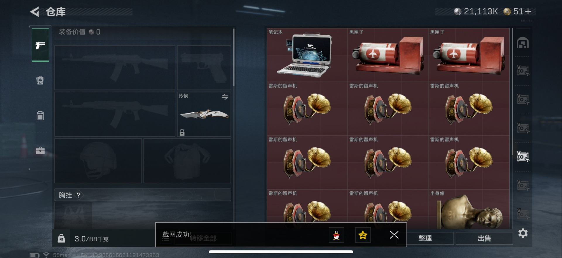 SJZCMW388194三角洲行动账号详情图40 SJZCMW388194三角洲行动账号详情图40