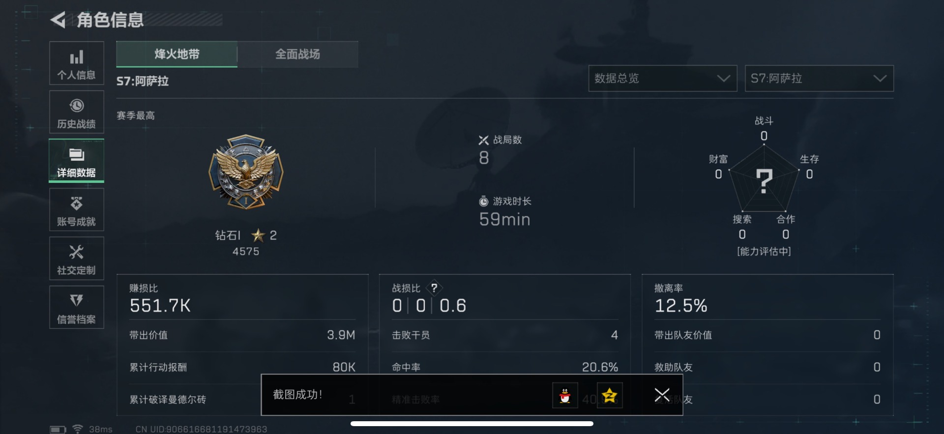 SJZCMW388194三角洲行动账号详情图45 SJZCMW388194三角洲行动账号详情图45