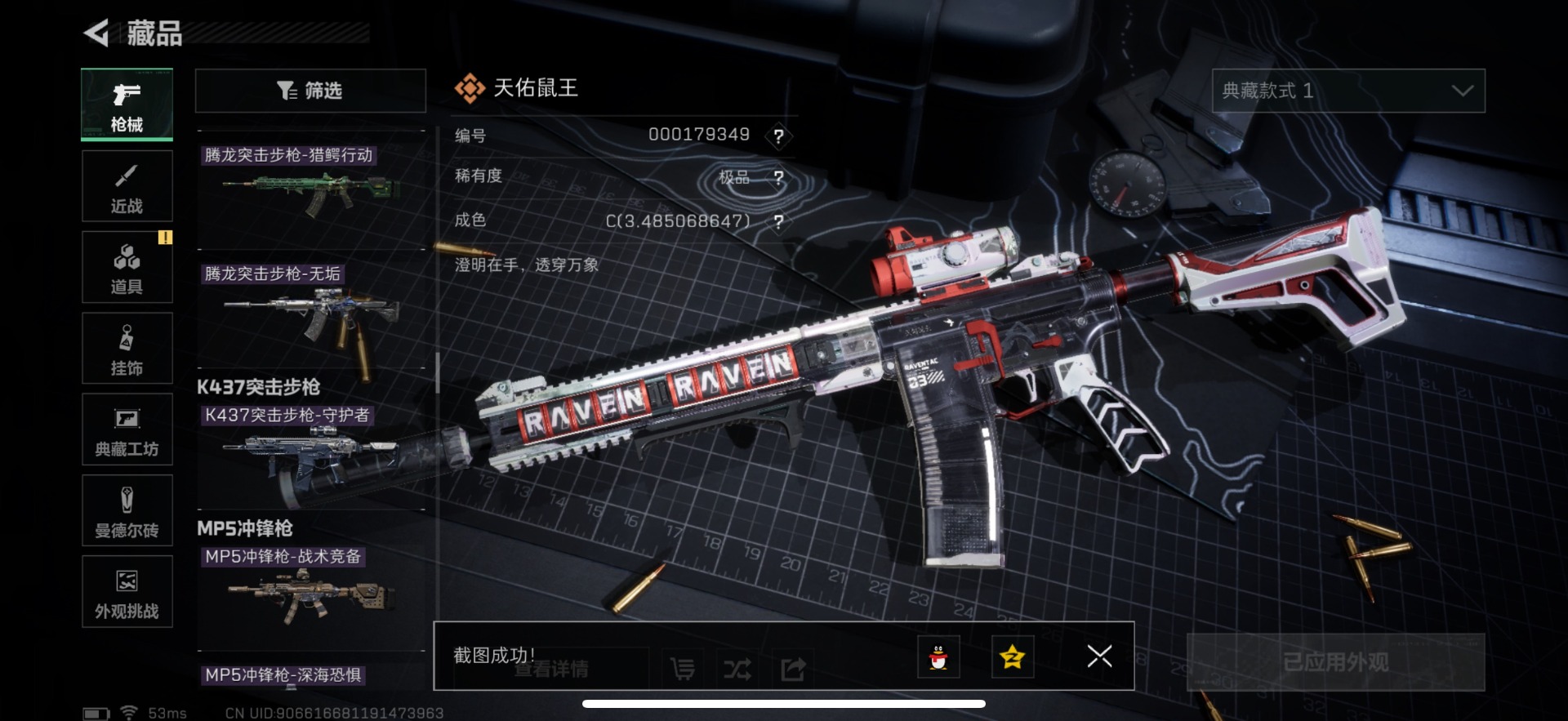 SJZCMW388194三角洲行动账号详情图46 SJZCMW388194三角洲行动账号详情图46