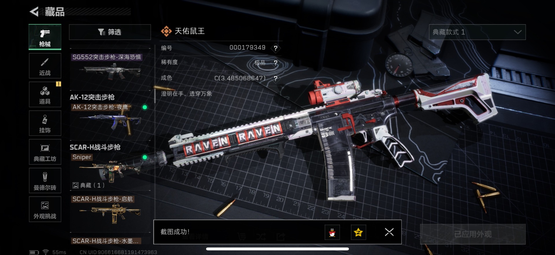 SJZCMW388194三角洲行动账号详情图48 SJZCMW388194三角洲行动账号详情图48