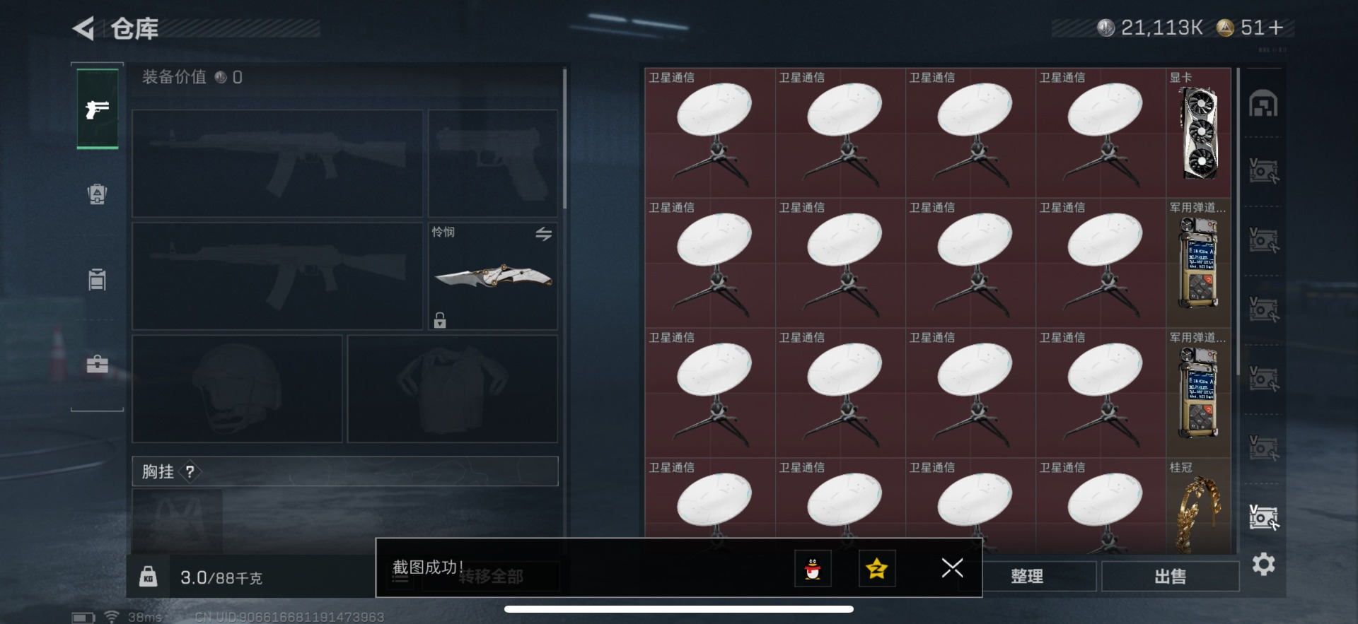 SJZCMW388194三角洲行动账号详情图51 SJZCMW388194三角洲行动账号详情图51