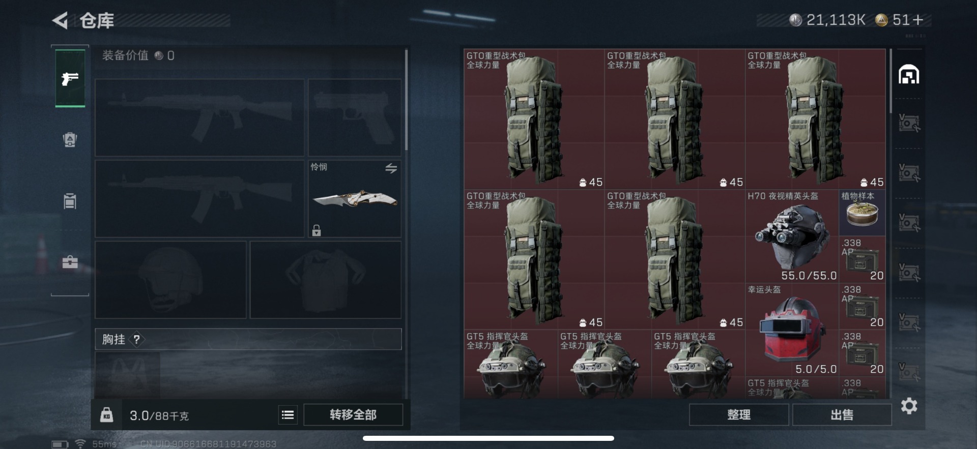 SJZCMW388194三角洲行动账号详情图52 SJZCMW388194三角洲行动账号详情图52