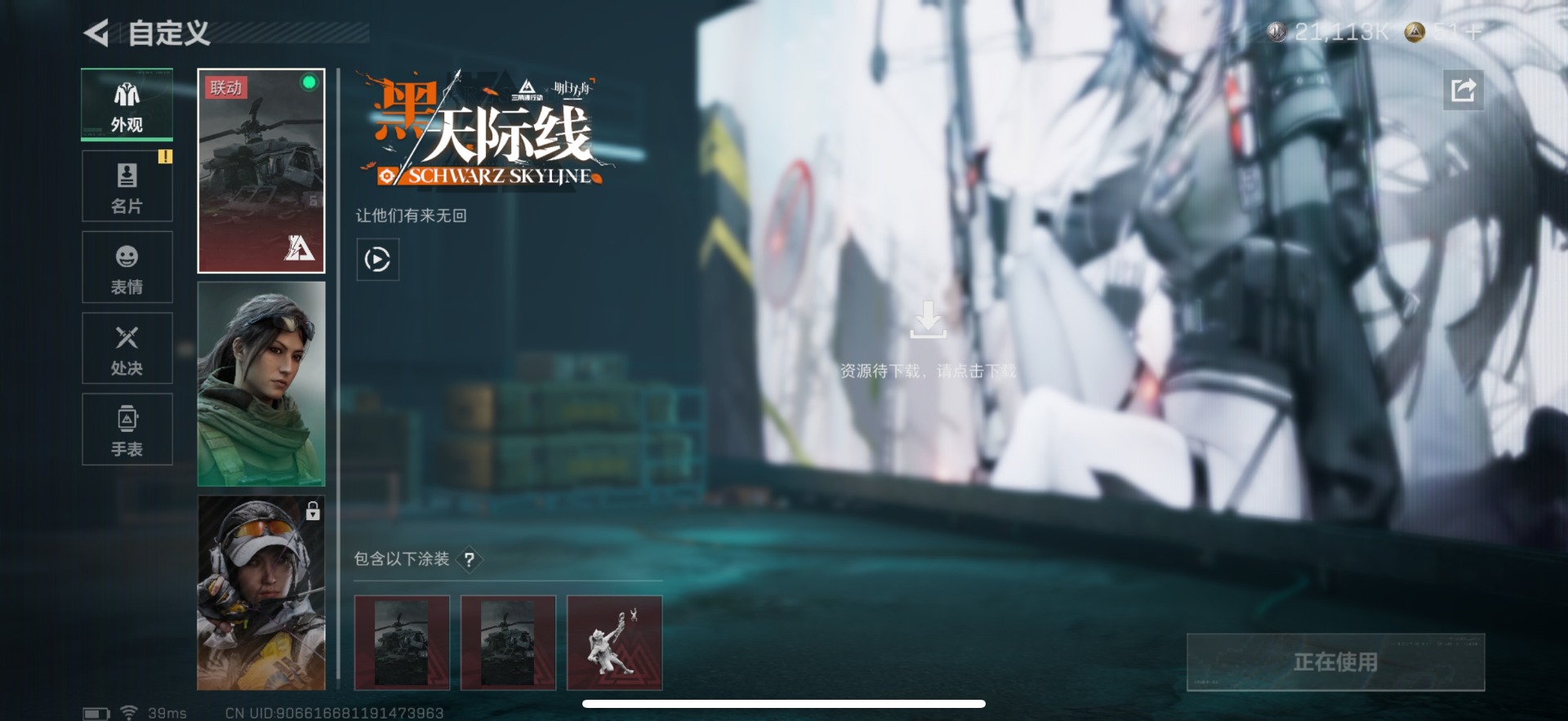 SJZCMW388194三角洲行动账号详情图54 SJZCMW388194三角洲行动账号详情图54