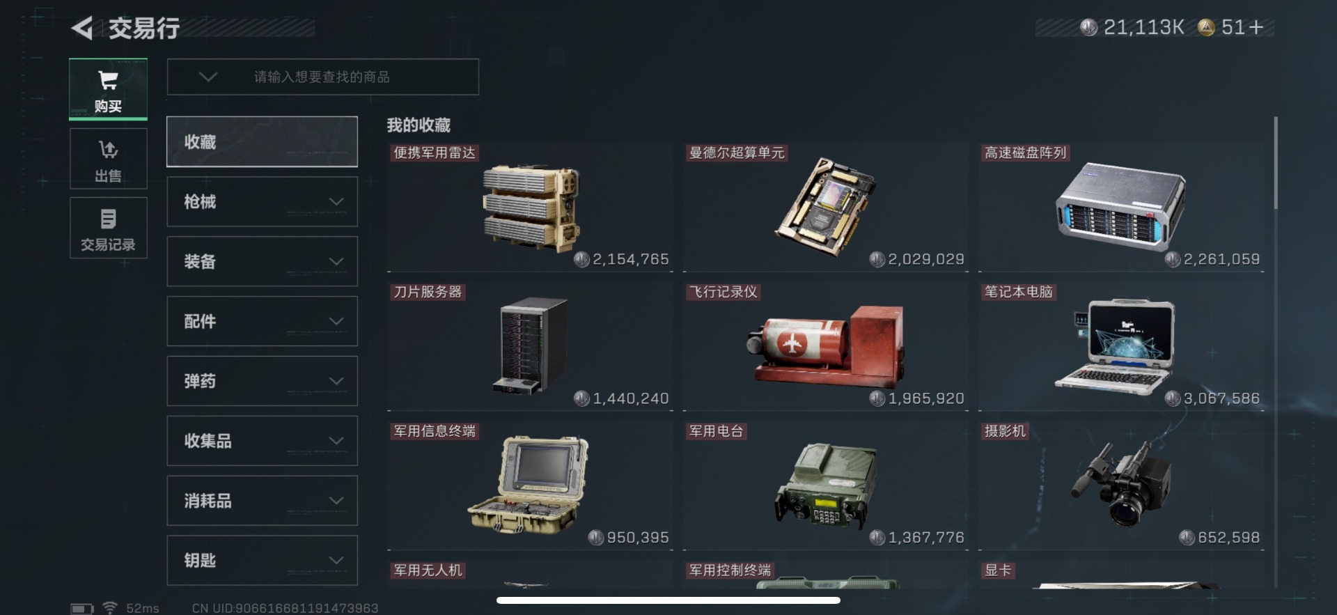 SJZCMW388194三角洲行动账号详情图53 SJZCMW388194三角洲行动账号详情图53