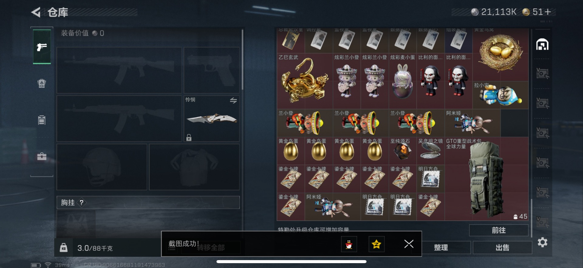 SJZCMW388194三角洲行动账号详情图56 SJZCMW388194三角洲行动账号详情图56