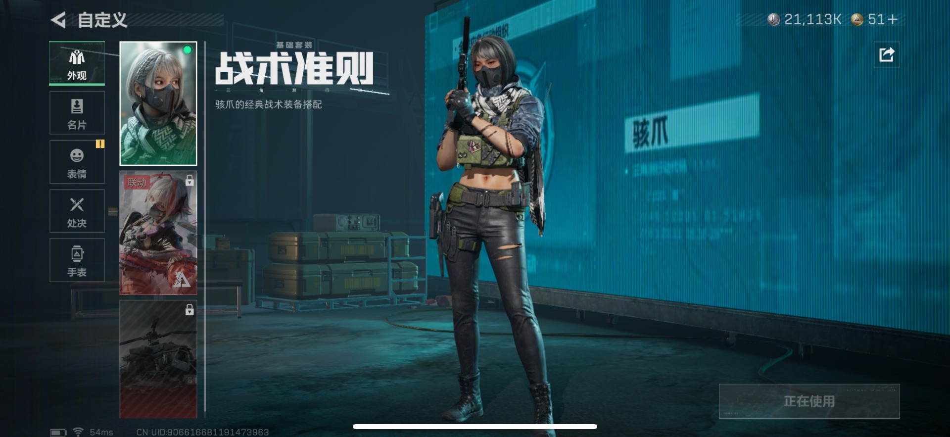 SJZCMW388194三角洲行动账号详情图55 SJZCMW388194三角洲行动账号详情图55