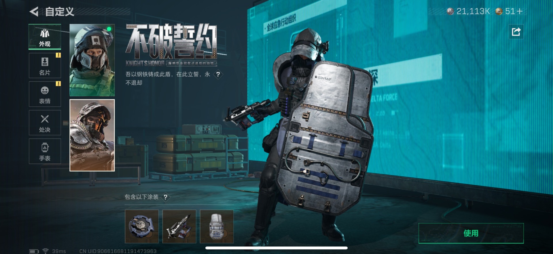 SJZCMW388194三角洲行动账号详情图58 SJZCMW388194三角洲行动账号详情图58