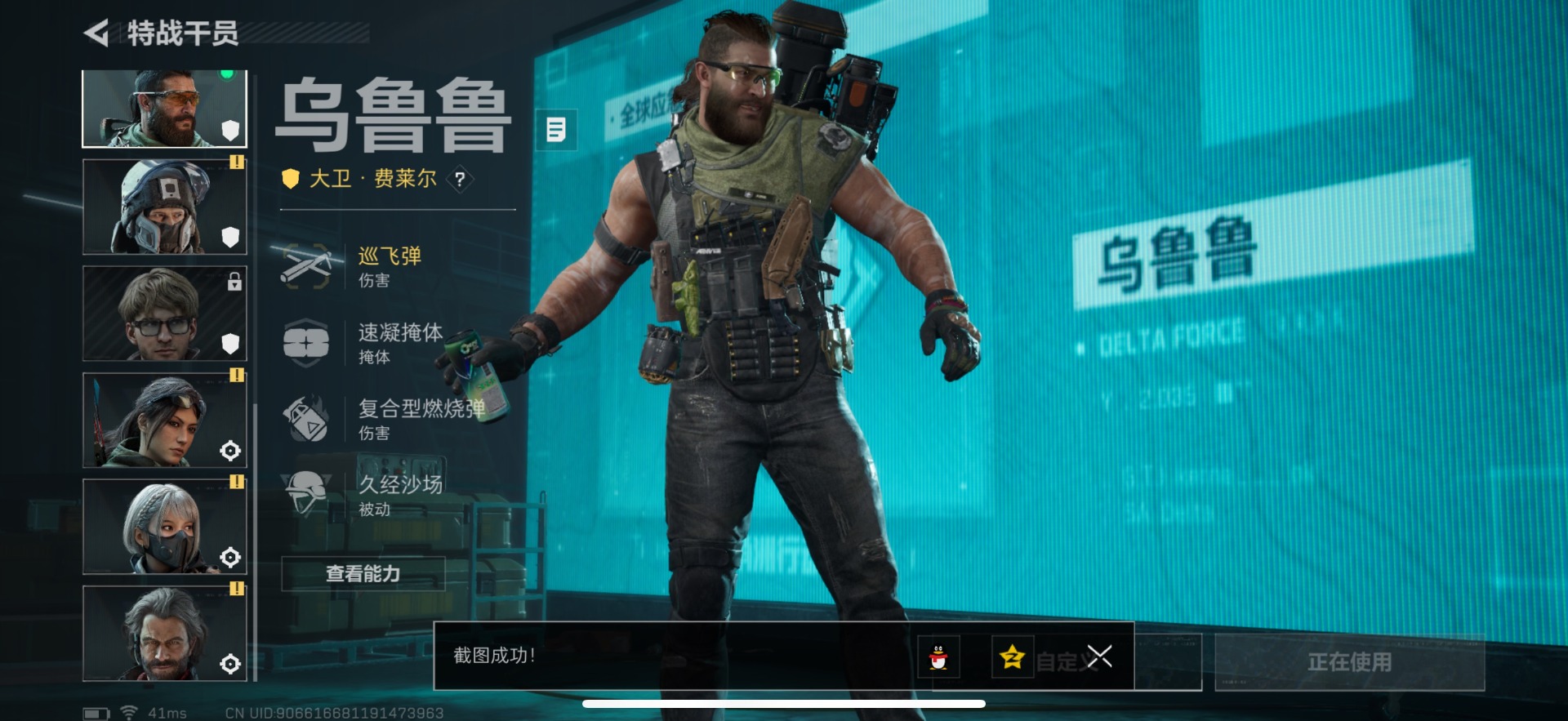 SJZCMW388194三角洲行动账号详情图57 SJZCMW388194三角洲行动账号详情图57