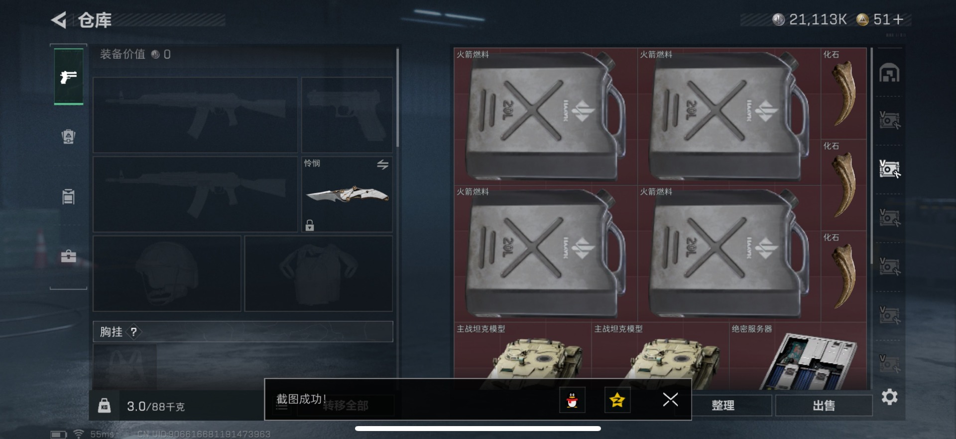 SJZCMW388194三角洲行动账号详情图60 SJZCMW388194三角洲行动账号详情图60