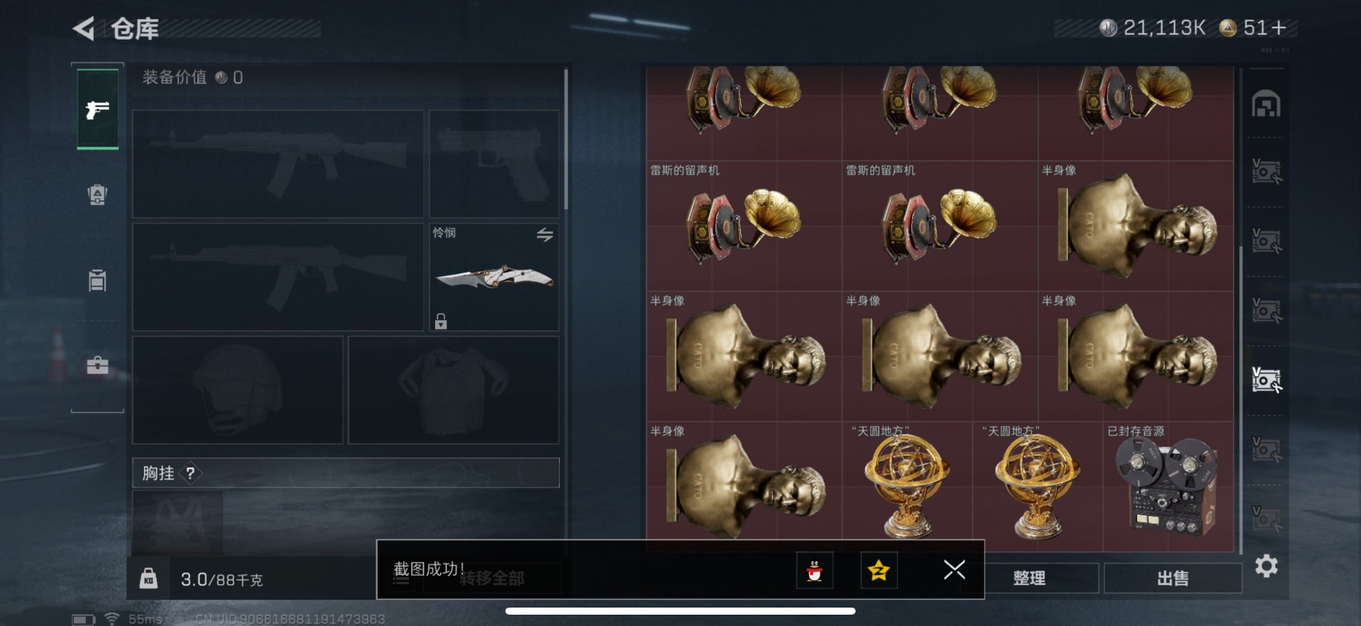 SJZCMW388194三角洲行动账号详情图59 SJZCMW388194三角洲行动账号详情图59