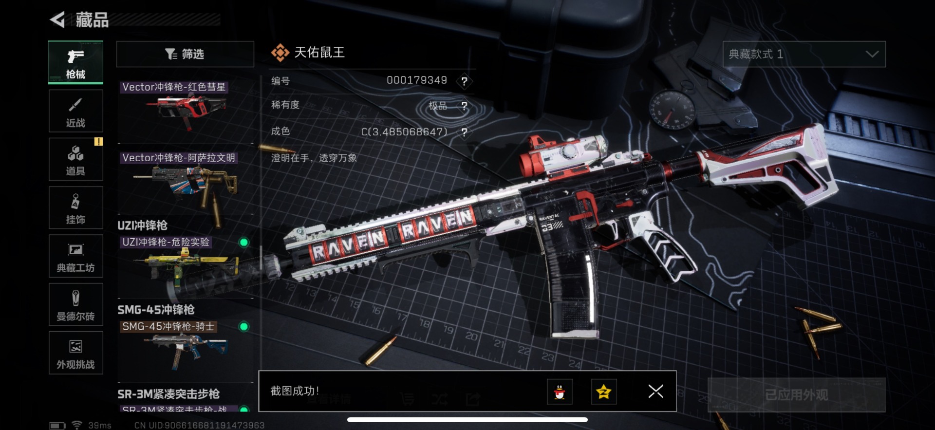 SJZCMW388194三角洲行动账号详情图61 SJZCMW388194三角洲行动账号详情图61