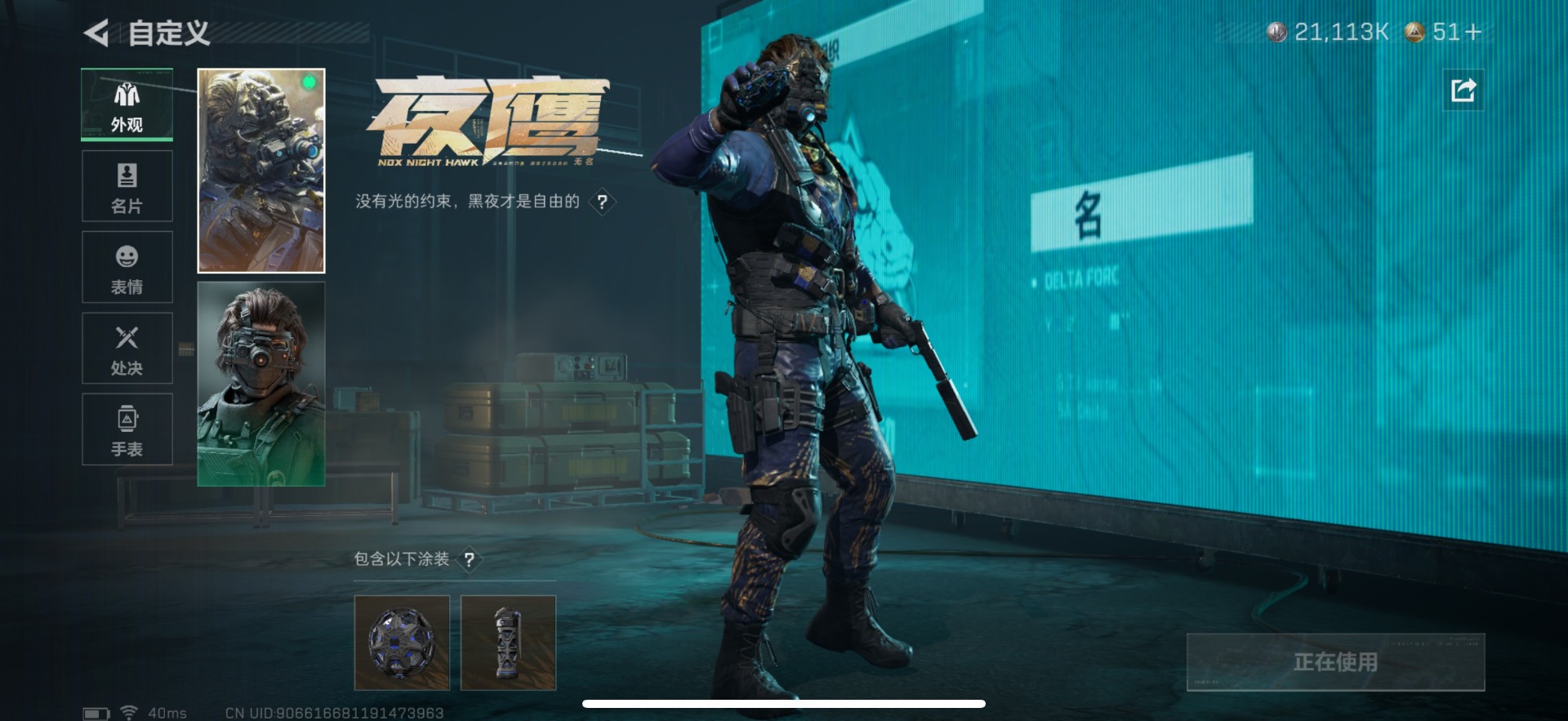 SJZCMW388194三角洲行动账号详情图63 SJZCMW388194三角洲行动账号详情图63